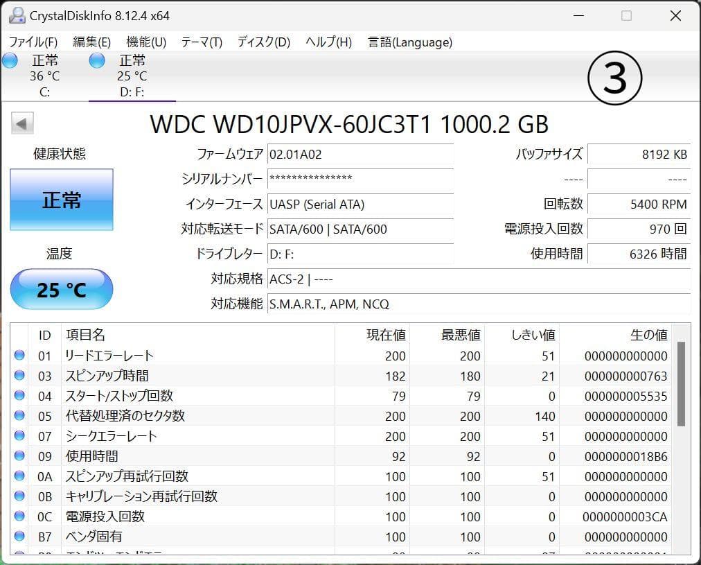 PC用　内蔵型HDD　1TB　5枚セット