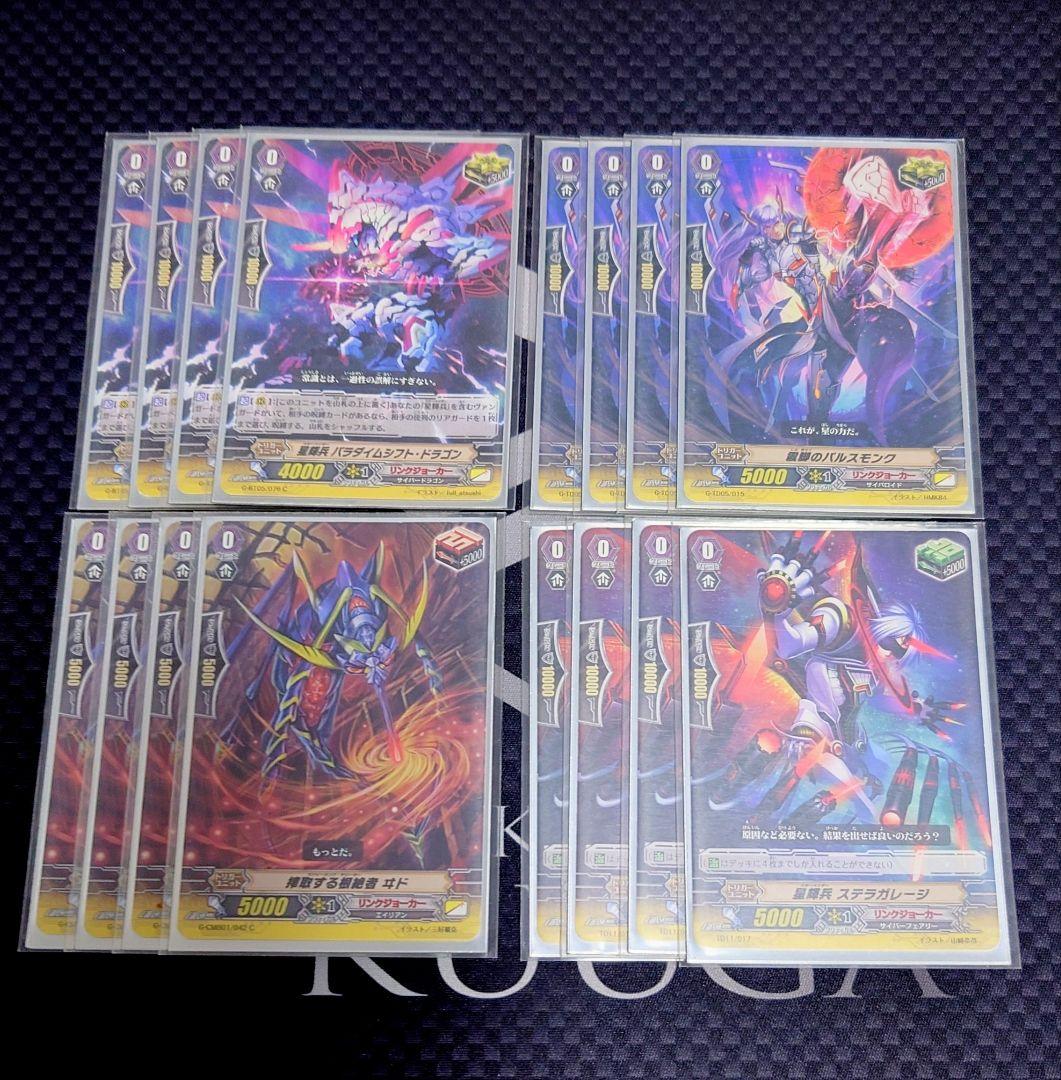 星輝兵“Ω”グレンディオス デッキ Gスタン Pスタン ヴァンガード