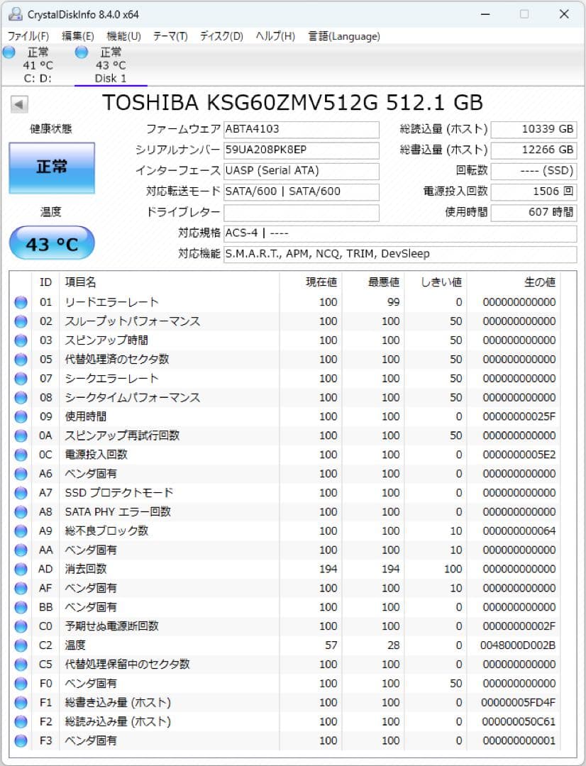 内蔵型SSD TOSHIBA KSG60ZMV512G SSD