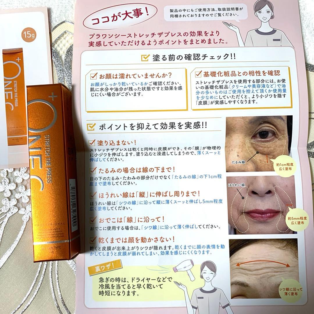 【+ONEC ストレッチザプレス】新品15g❤️高級メナード【リシアル】おまけ付き