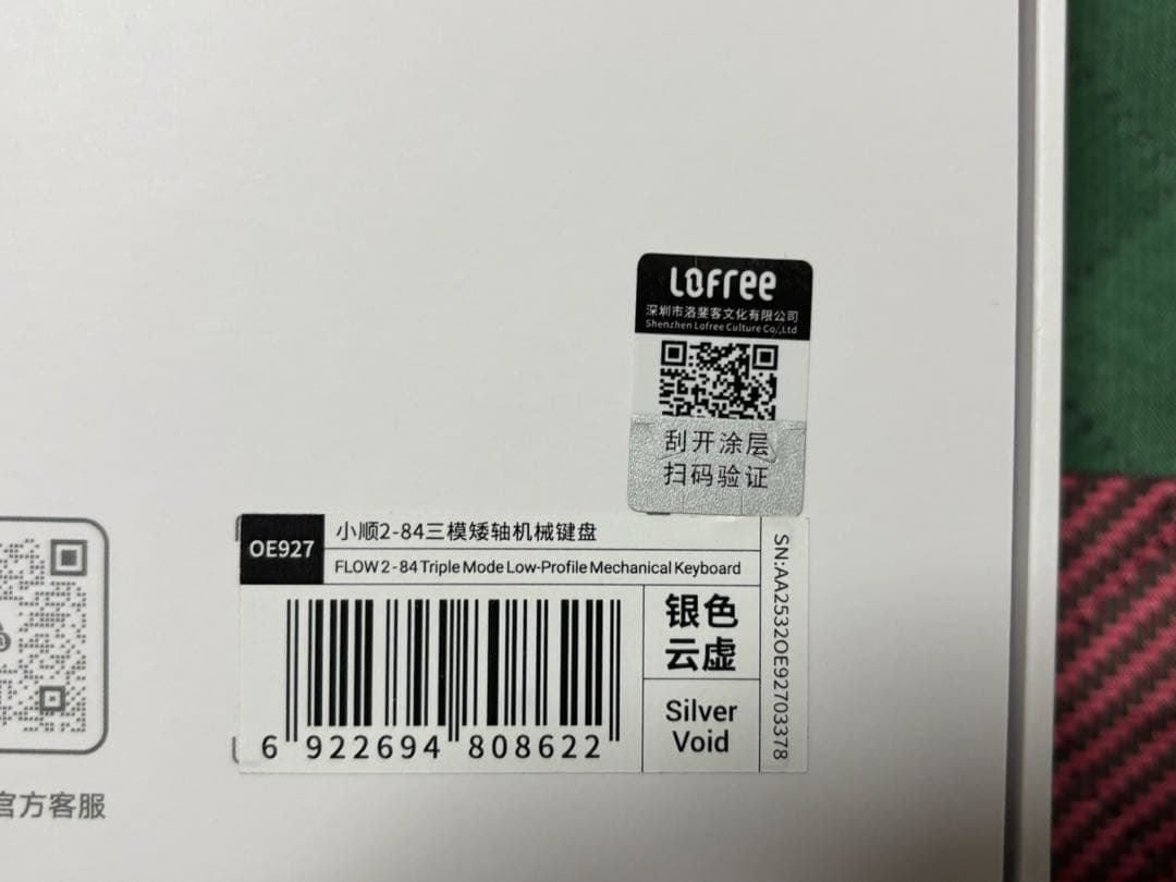【超美品】Lofree Flow2 84キーボード シルバー （Void 静音）
