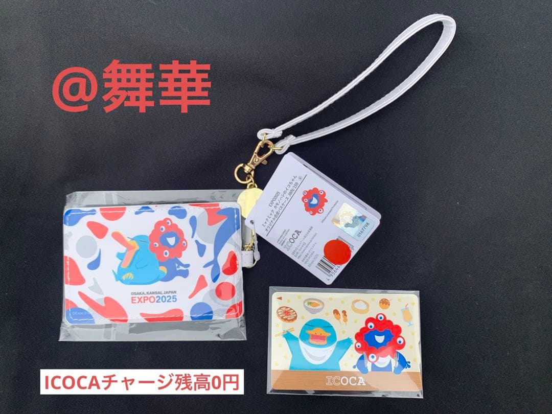 [ICOCA残高0] Maikatan⭐︎