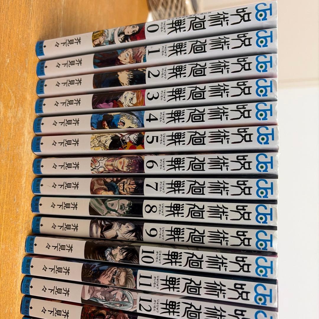 呪術廻戦漫画0巻〜26巻➕0.5巻