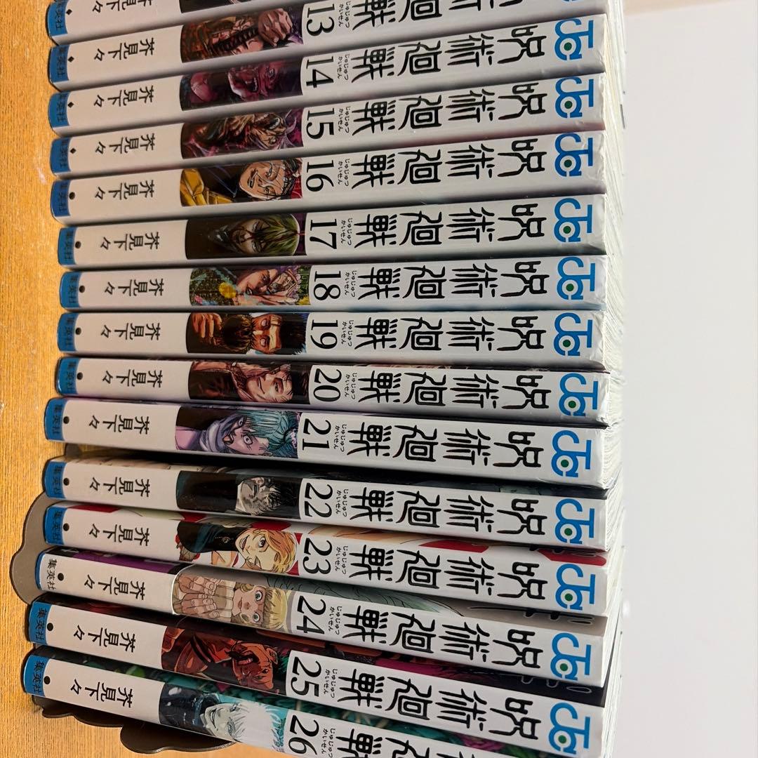 呪術廻戦漫画0巻〜26巻➕0.5巻