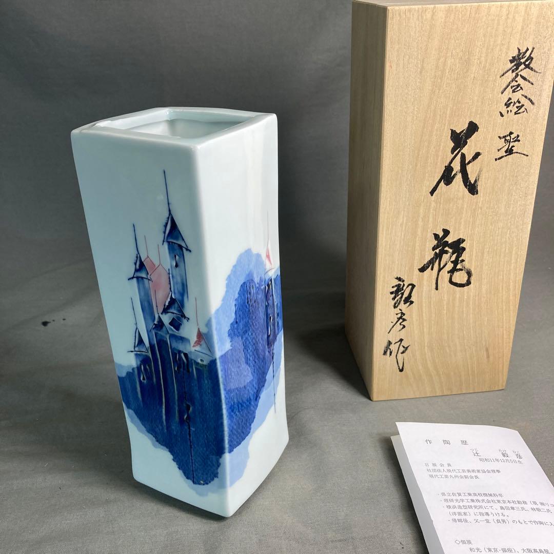 【辻毅彦】日本現代工芸　日本の名窯　日展特選作家　聡窯　辻毅彦作　聖教会　角花瓶