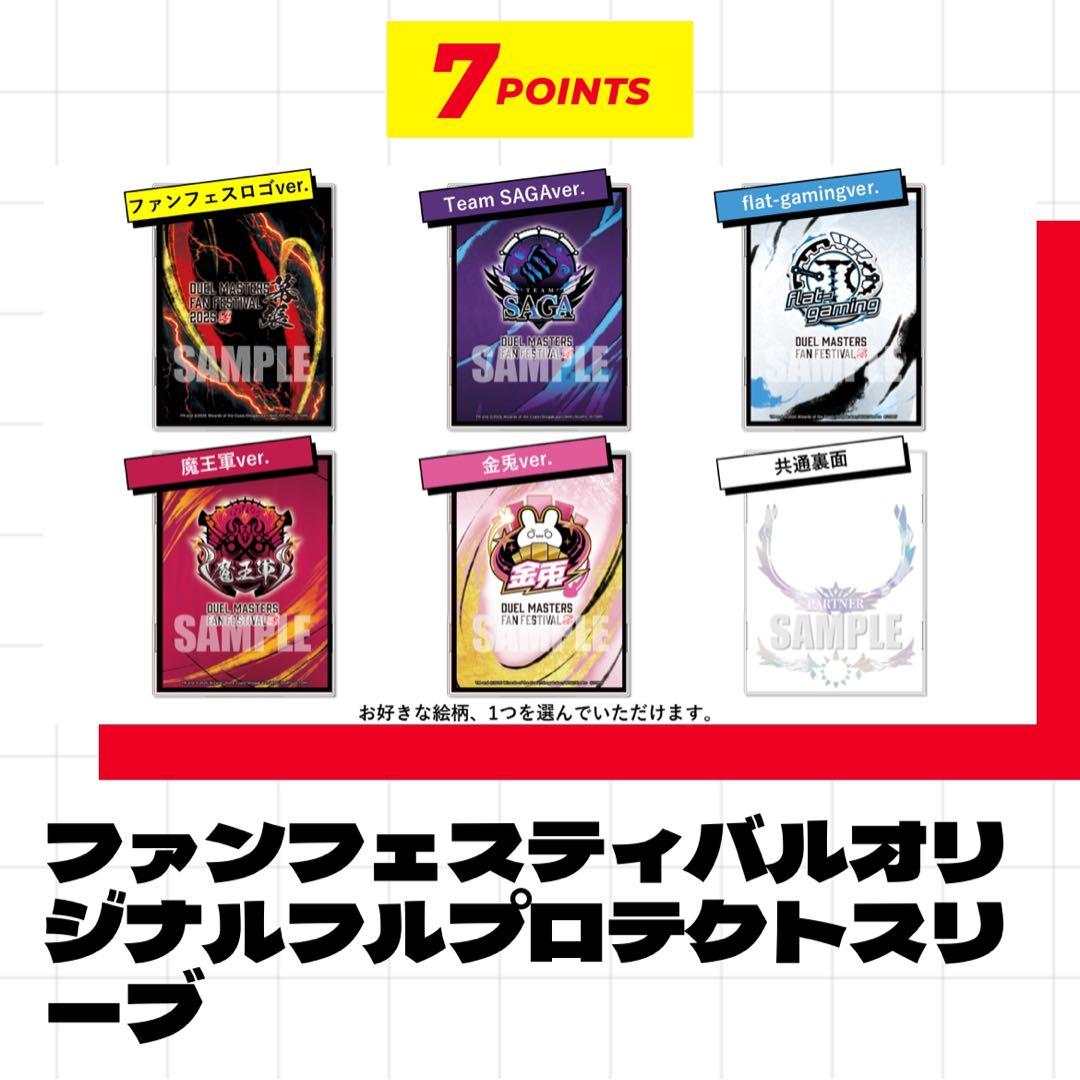 ファンフェス　金兎 フルプロテクトスリーブ ポイント交換 デュエマ