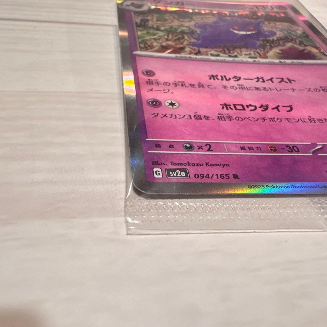 即日発送 ポケモンカードゲーム カードイラストフィギュアコレクション ゲンガー