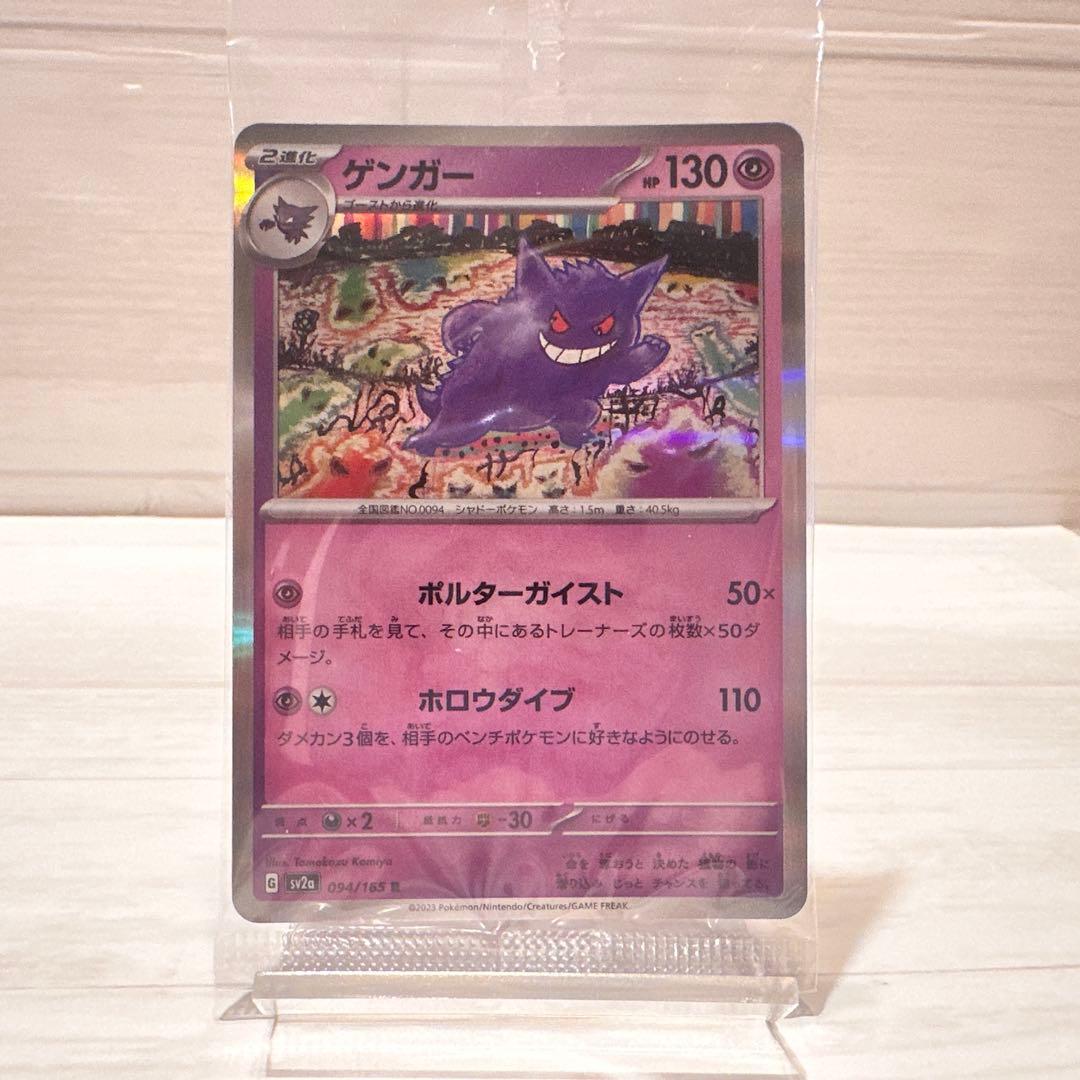 即日発送 ポケモンカードゲーム カードイラストフィギュアコレクション ゲンガー