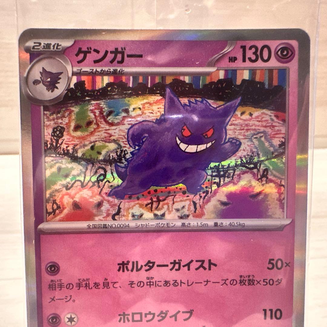 即日発送 ポケモンカードゲーム カードイラストフィギュアコレクション ゲンガー