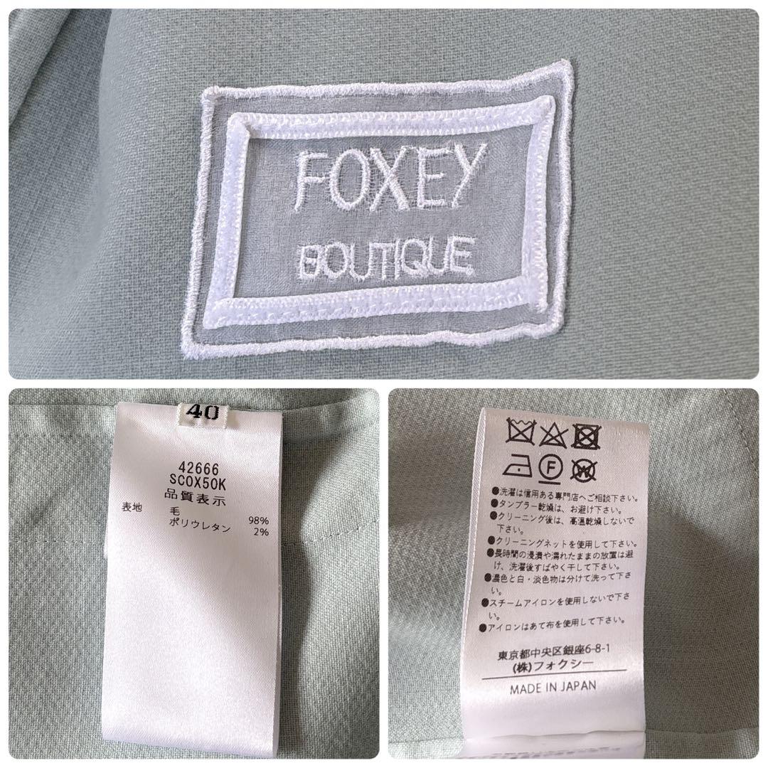 美品✨現行 定価19万 FOXEY 42666 コート GRAZベビーブルー40