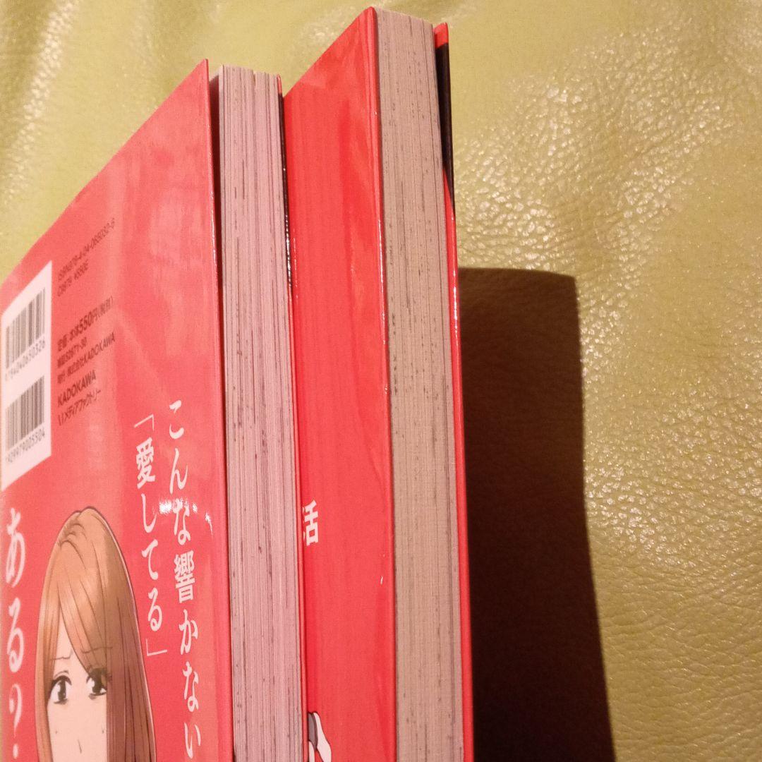ヒモメン ヒモ更生プログラム 1巻２巻