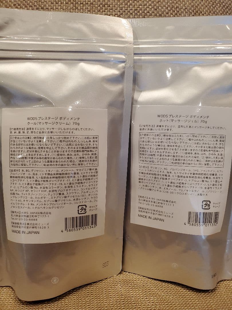 お買い得2本セット WDDS プレステージ ボディメンテ ホット　クール