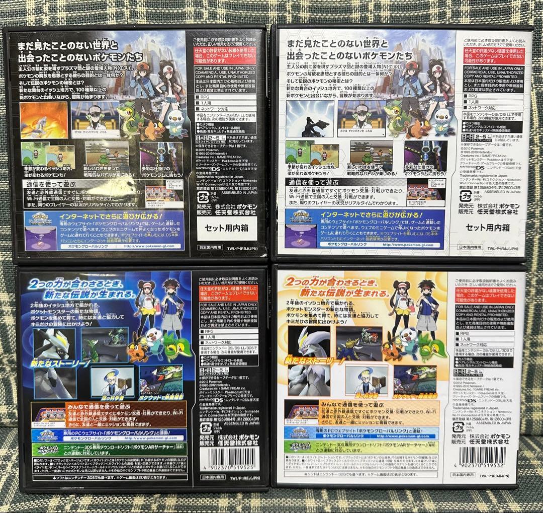 ポケットモンスター ブラックホワイト、ブラック2ホワイト2セット 箱付き