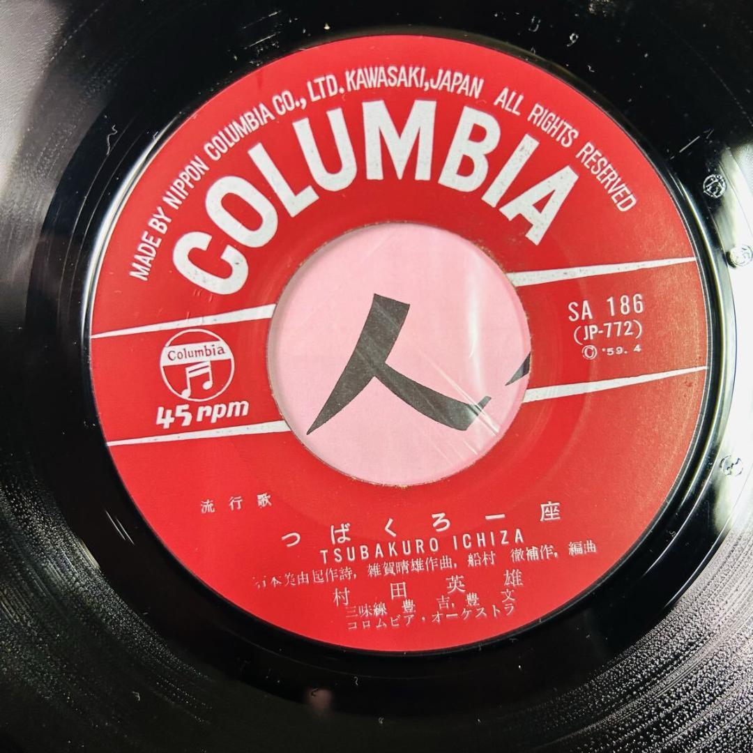 EPレコードまとめ売り　23