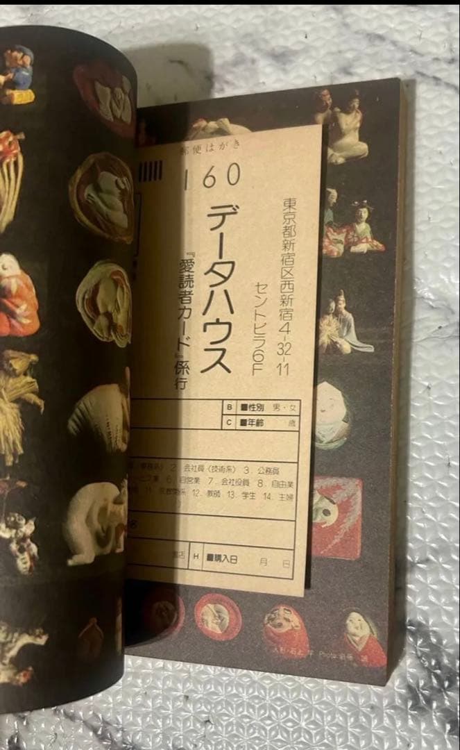 桃色百貨店 データハウス 希少品