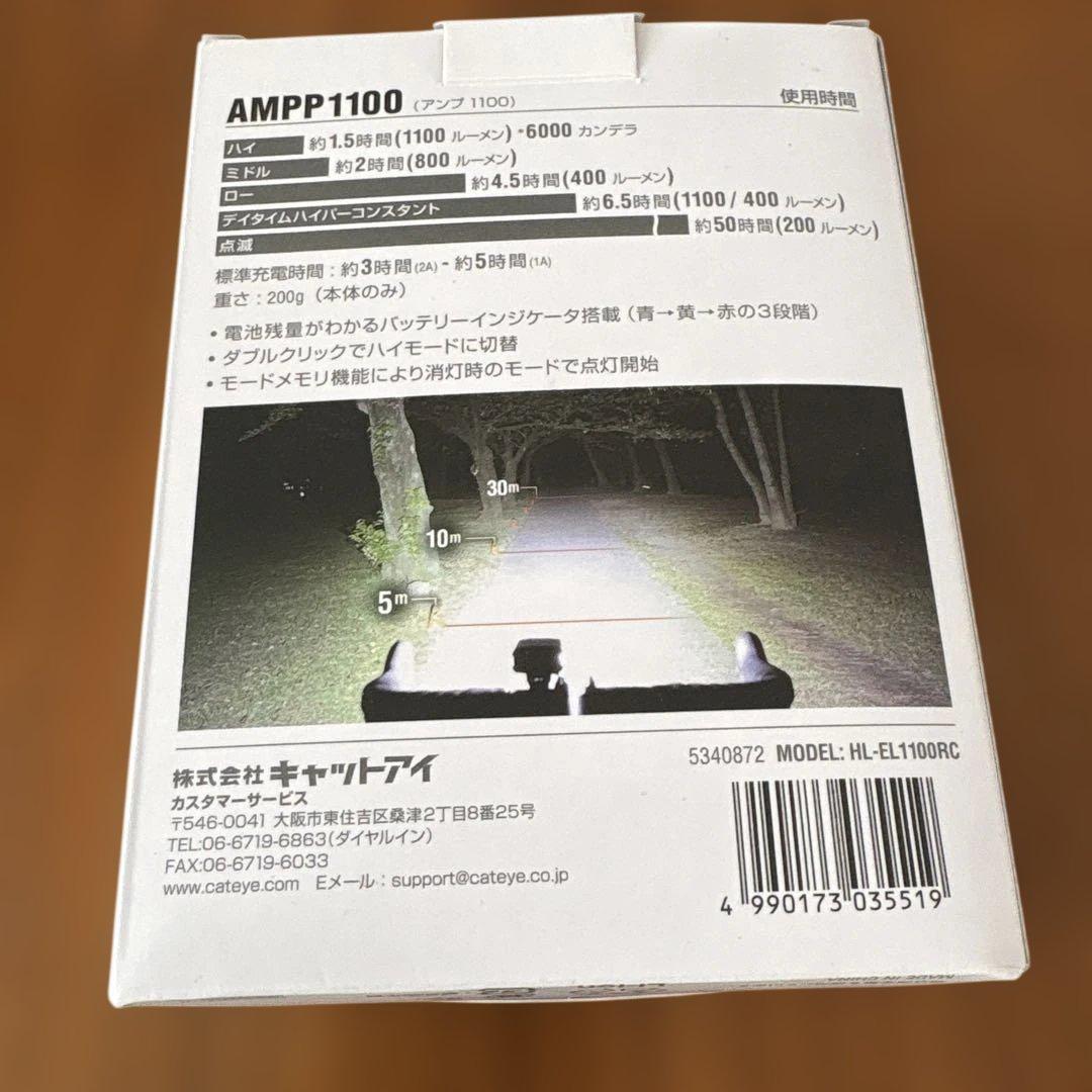 CAT EYE キャッツアイ AMPP1100 自転車ライト