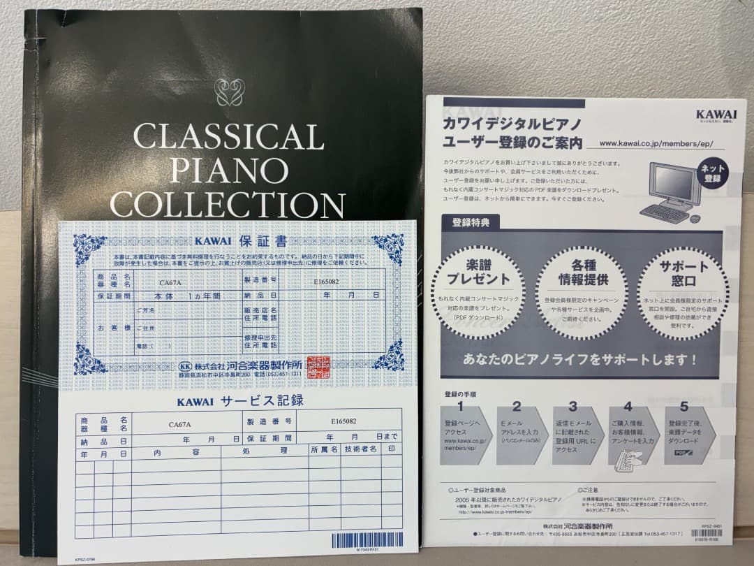 も*じ様 【引取か専門配送：自由が丘】KAWAI 電子ピアノ CA67A （20