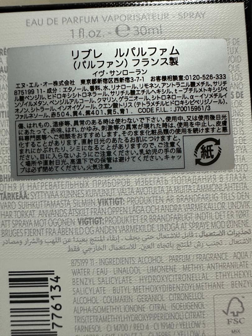 リブレ ルパルファム(パルファン) フランス製 香水 30ml