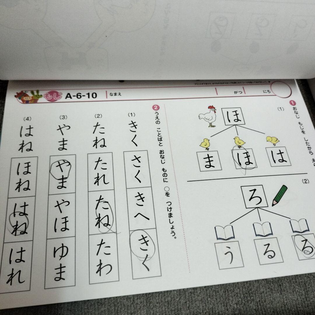 七田式プリントA ちえ・もじ・かず 一式セット