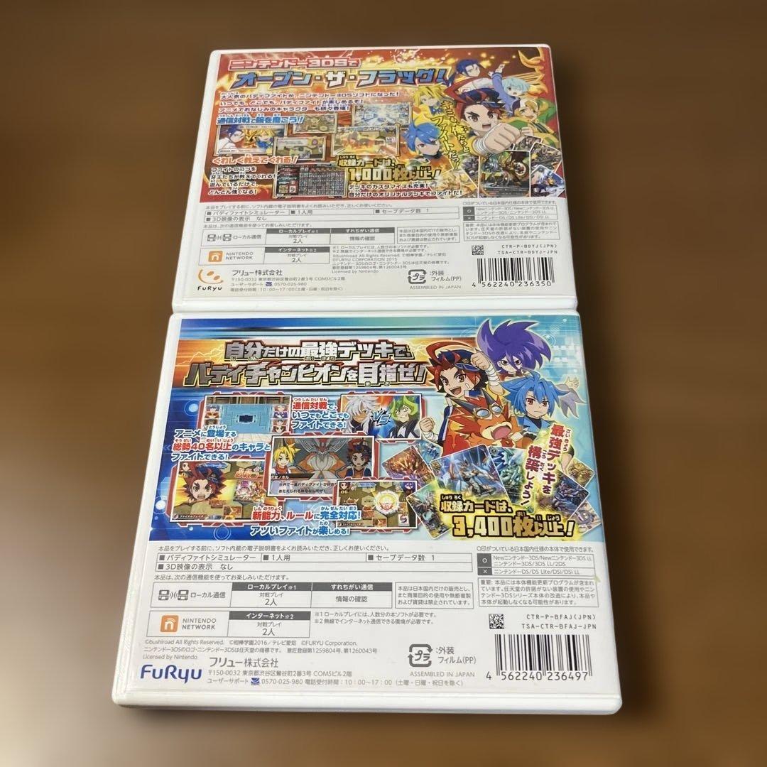3DS フューチャーカード バディファイトソフト2点セット