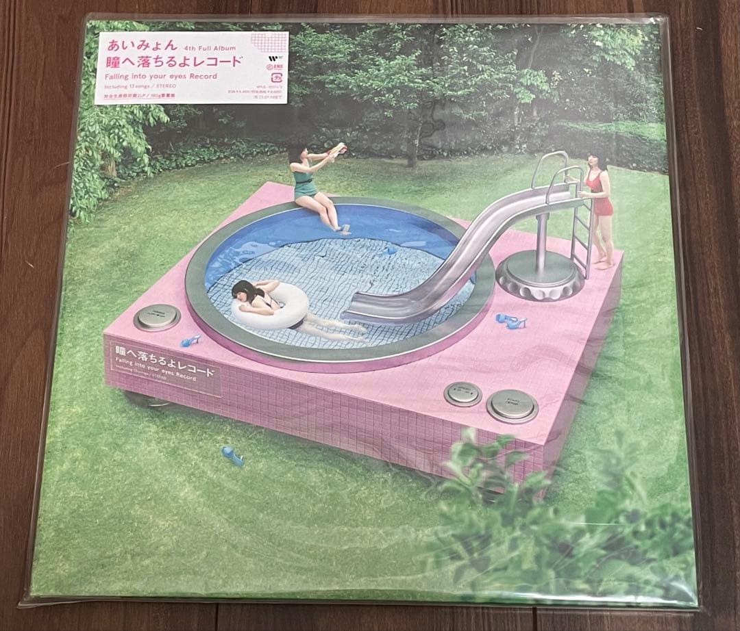 あいみょん 瞳へ落ちるよレコード アナログ盤 新品 特典付