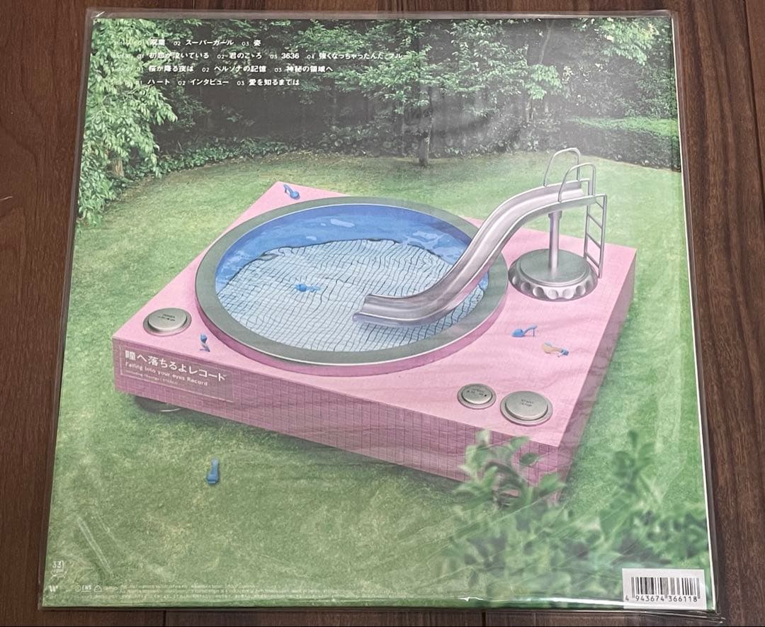 あいみょん 瞳へ落ちるよレコード アナログ盤 新品 特典付