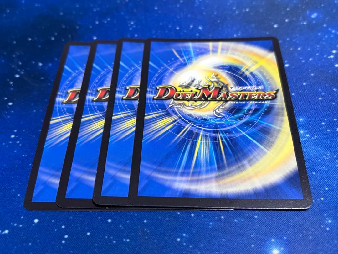 デュエルマスターズ ボルシャックドリームドラゴン 初期 ４枚