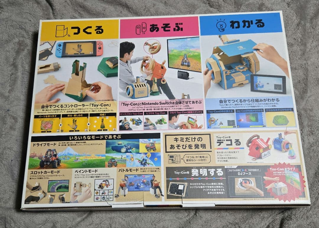 ニンテンドーラボトイコン3 ドライブキット NINTENDOLABO 新品未使用