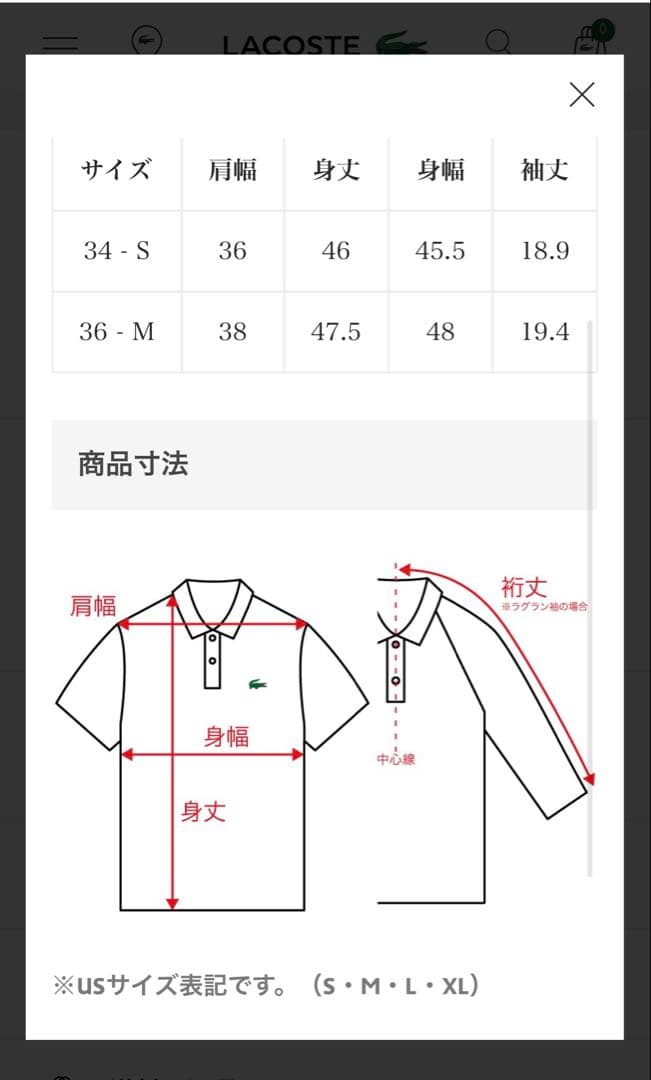 ILLIT LACOSTE アイリット　ラコステ　クロップドポロ　ステッカー付