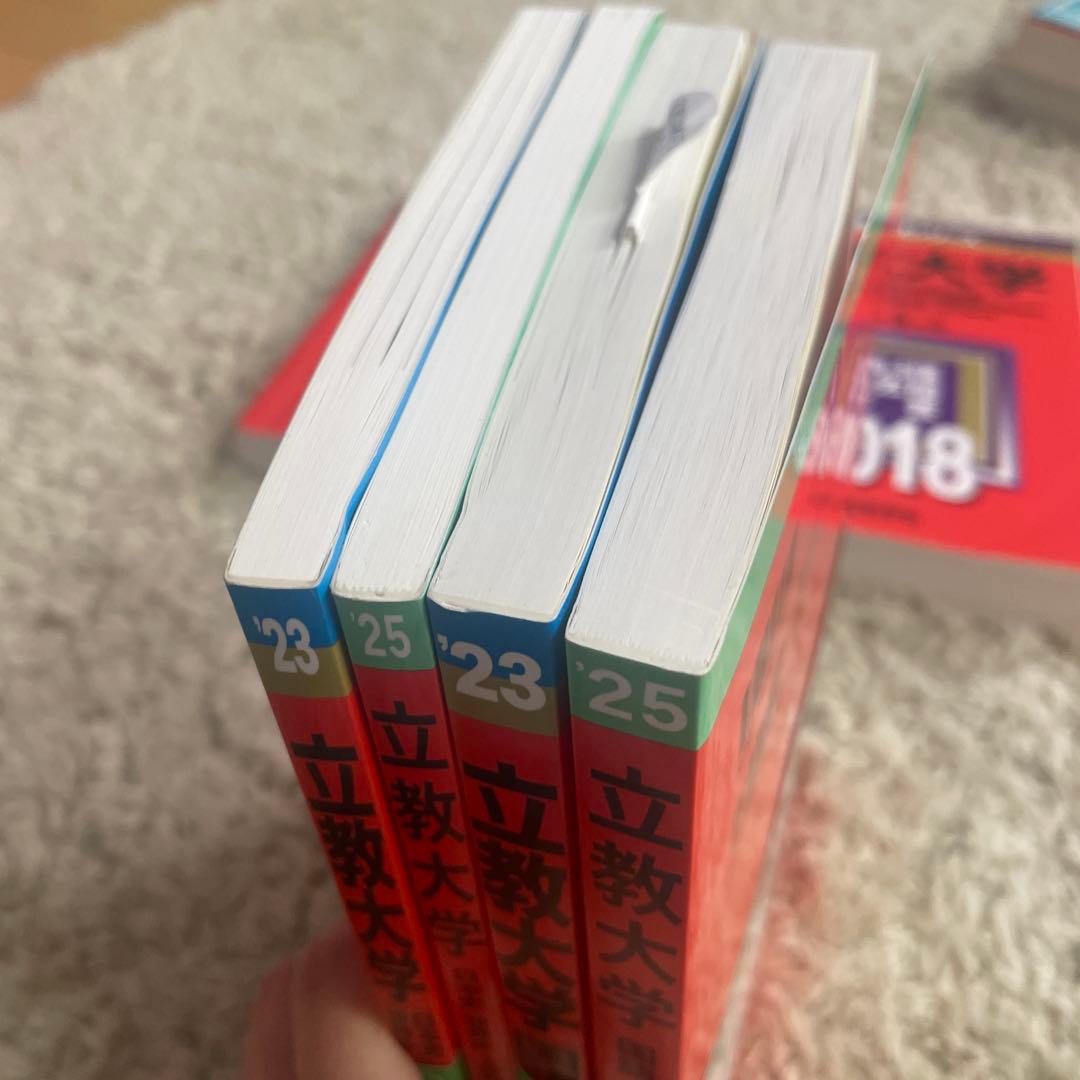 立教大学 赤本 まとめ売り 7冊 国語 日本史 世界史