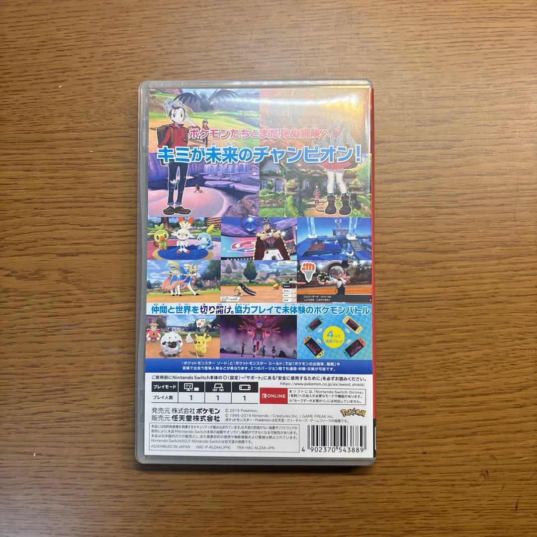 ポケットモンスター ソード Nintendo Switch 追加コンテンツあり