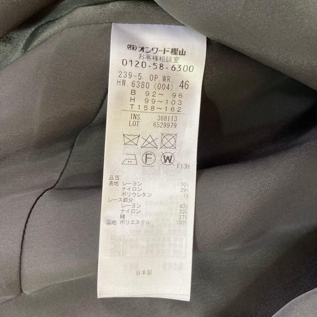 極美品　自由区　46 ドッキング　レース　七分袖　ワンピース グレー　伸縮性
