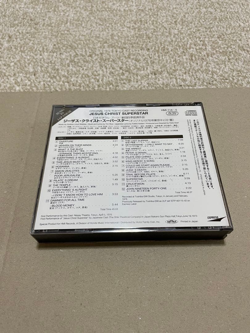 【レア】ジーザス・クライスト・スーパースター（1976年東京キャスト盤）