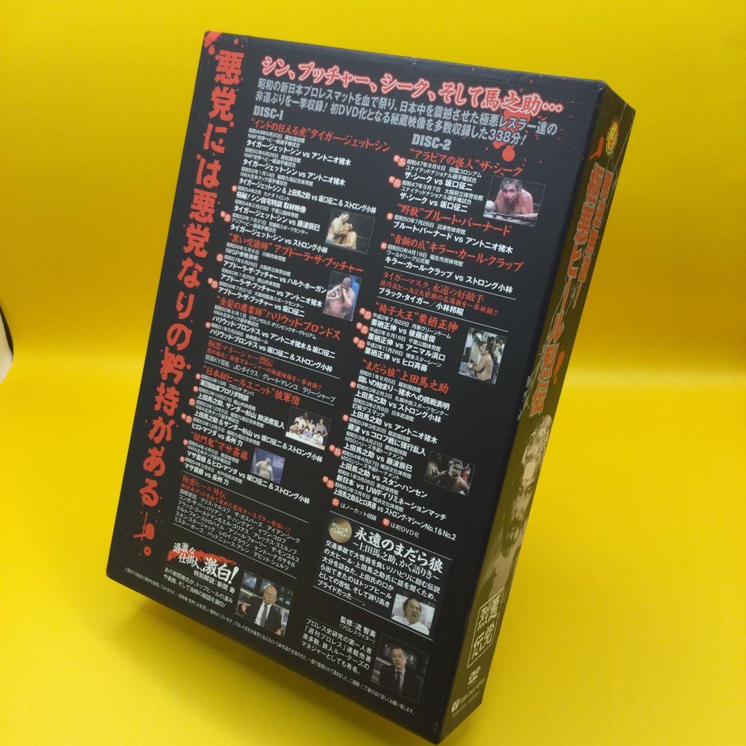 ☆ 悪逆無道!極悪ヒールレスラー烈伝 DVD-BOX 2枚組