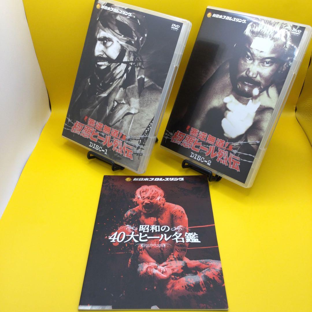 ☆ 悪逆無道!極悪ヒールレスラー烈伝 DVD-BOX 2枚組
