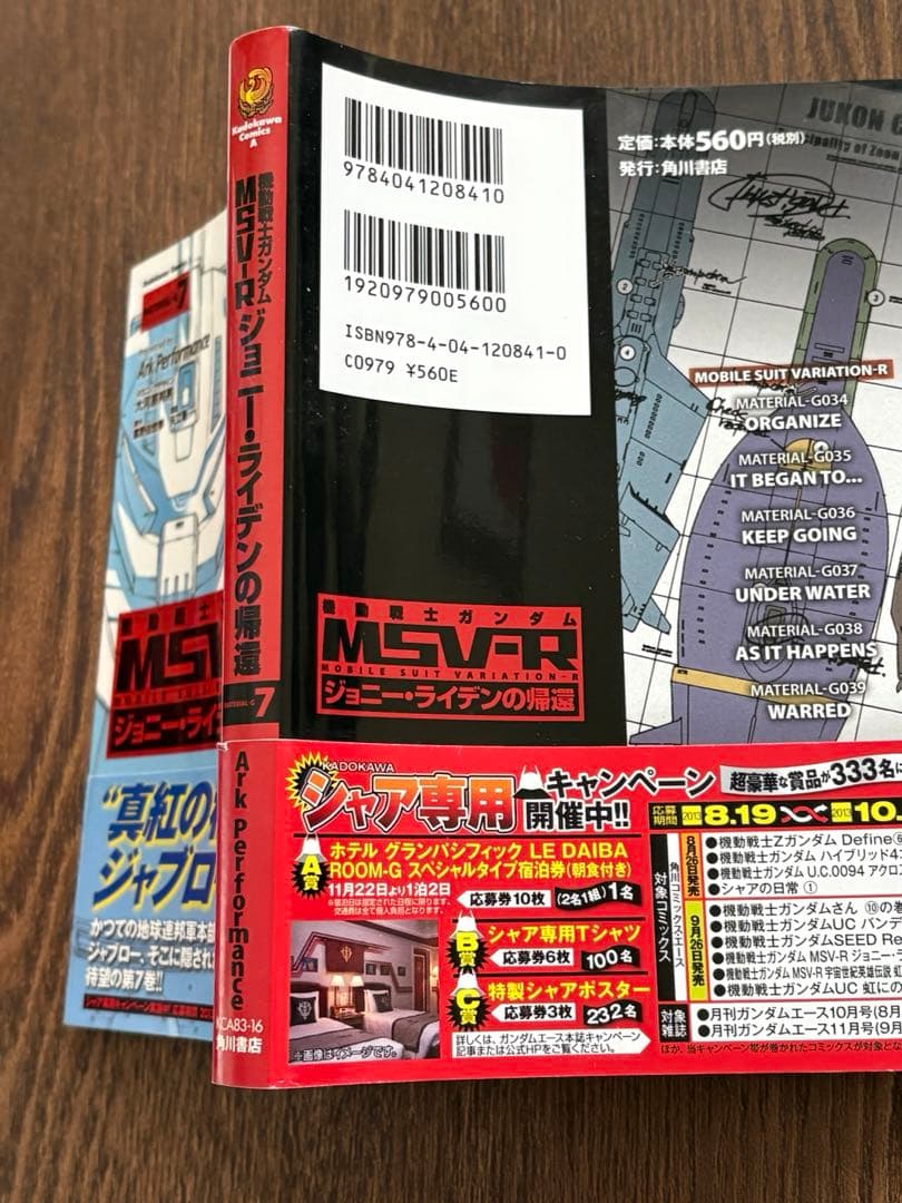 ジョニー・ライデンの帰還1〜21巻