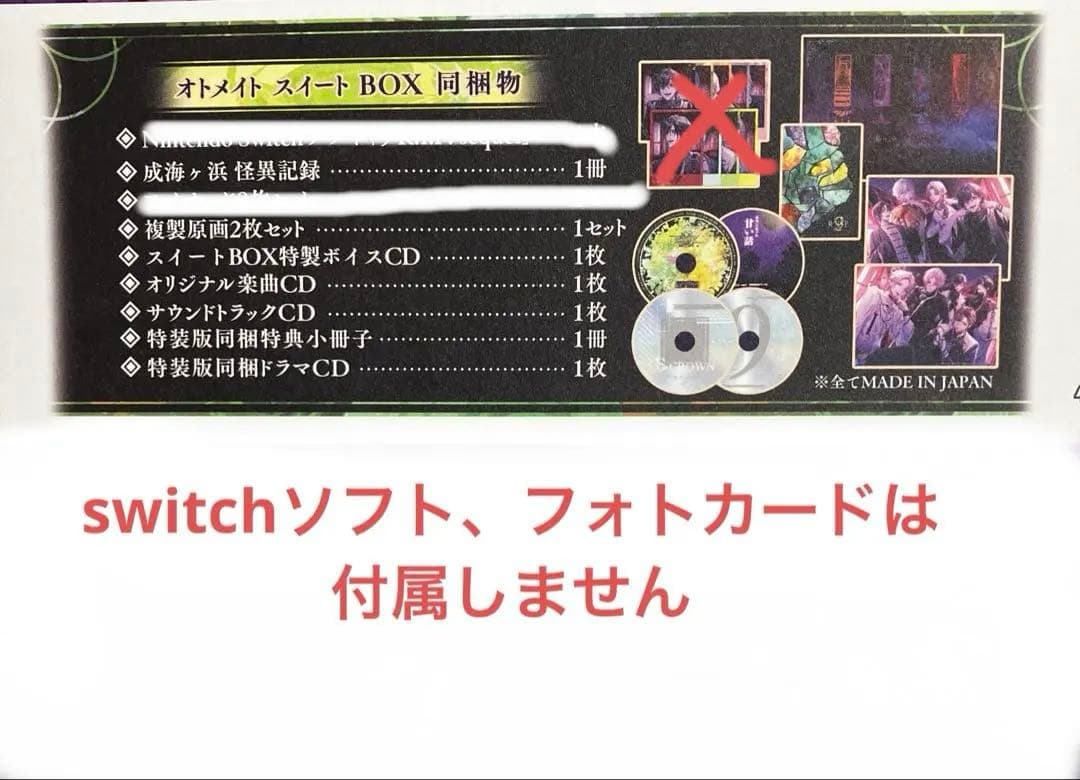 ナインリップ 9 R.I.P. sequel FD オトメイトスイートBOX特典