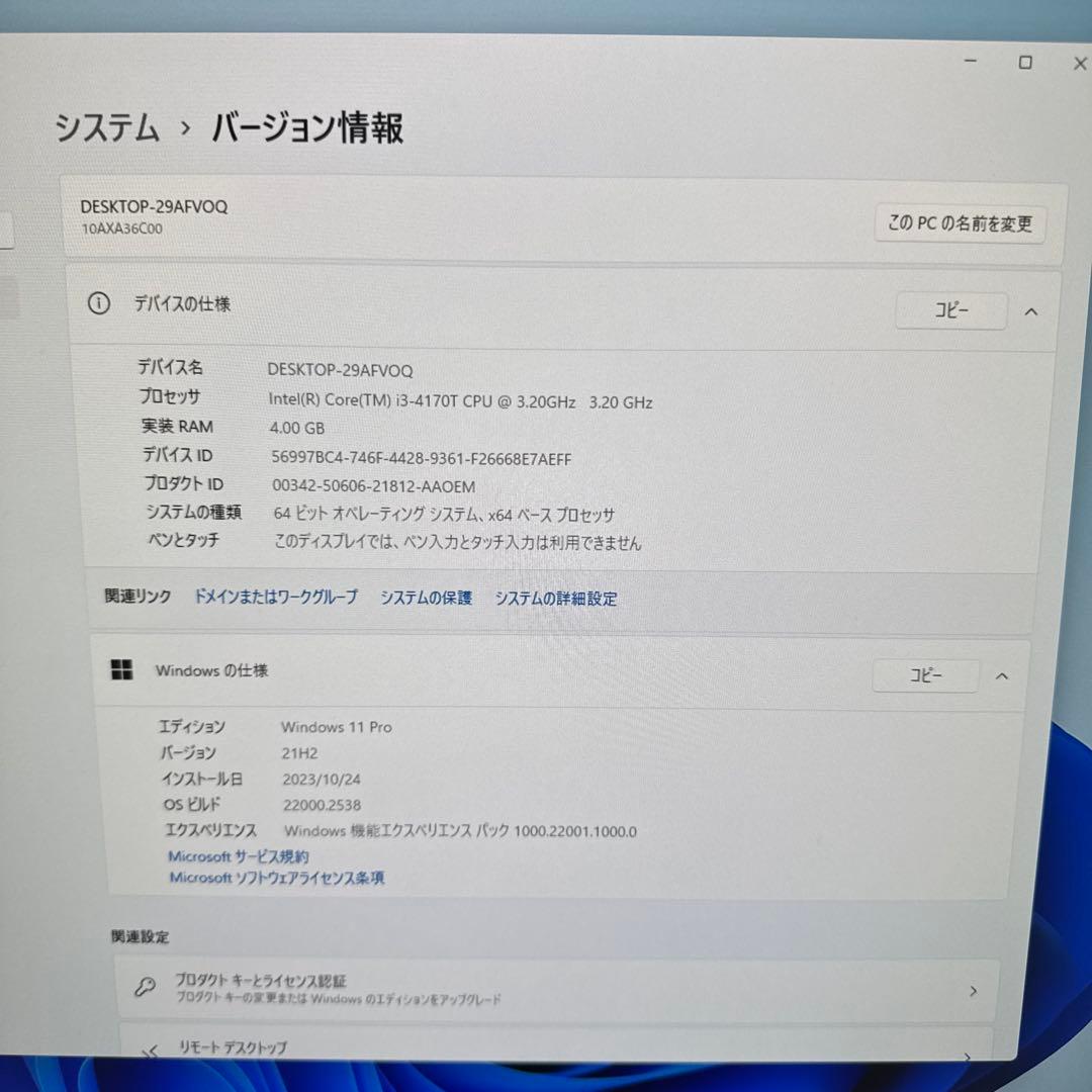 Lenovo Thinkcentre M73 デスクトップPC