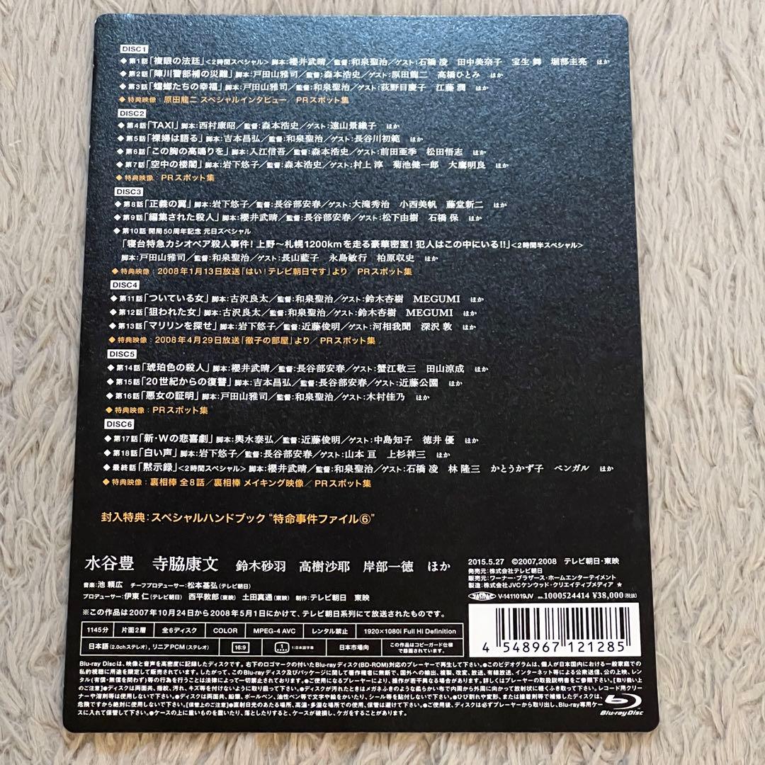 相棒 season6 ブルーレイBOX〈6枚組〉
