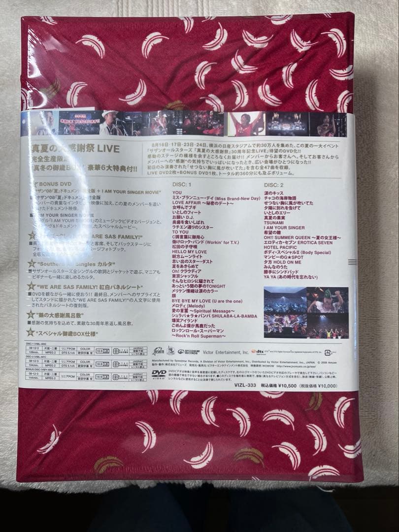 未開封/ 新品 サザンオールスターズ 真冬の御歳BOX