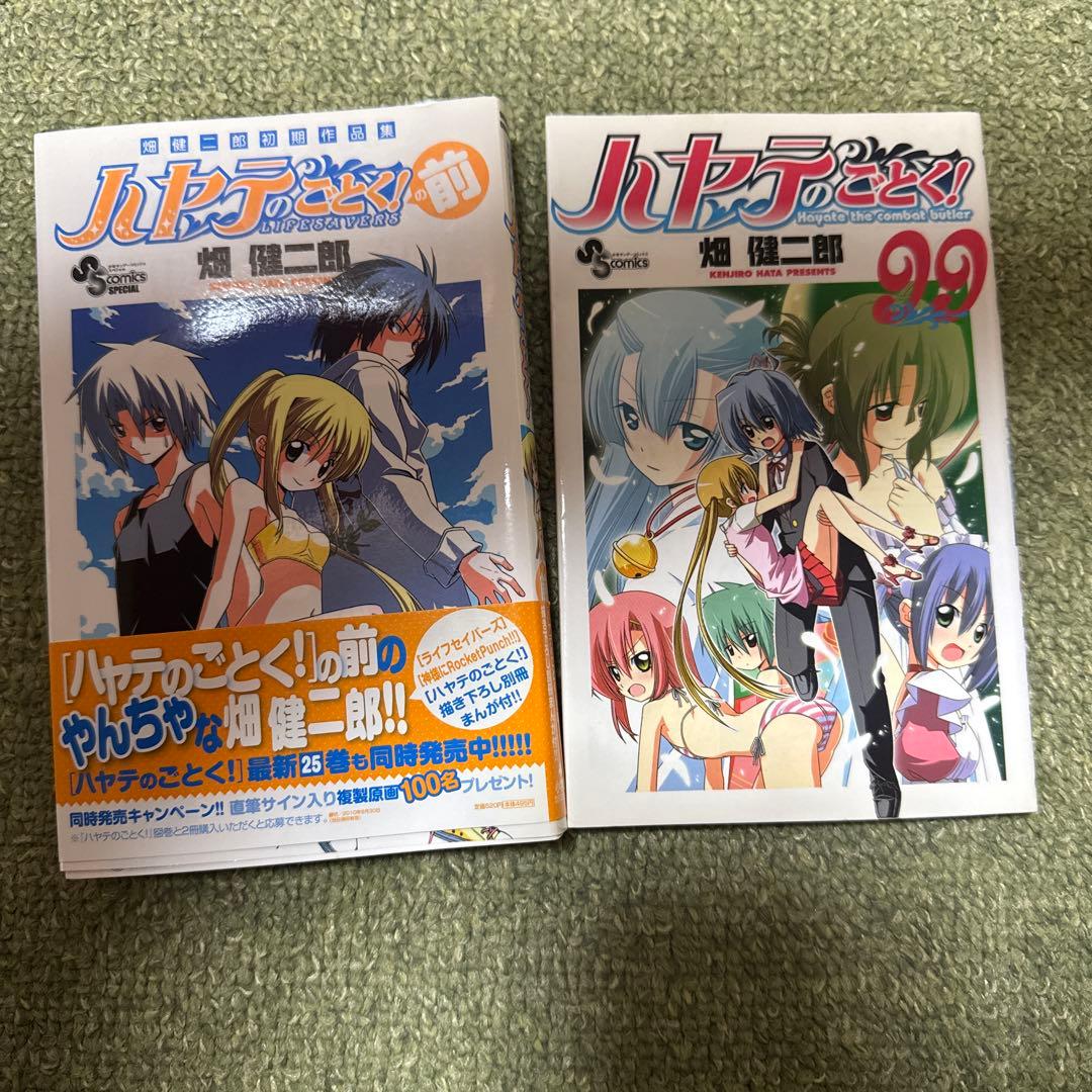 タ*キ様 ハヤテのごとく! 全巻 限定版（未開封）