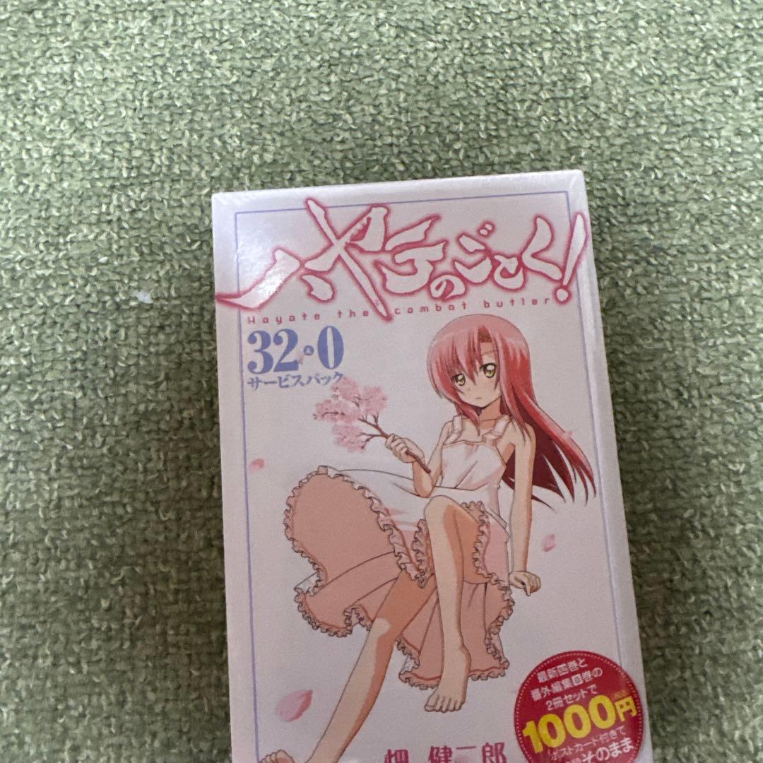 タ*キ様 ハヤテのごとく! 全巻 限定版（未開封）