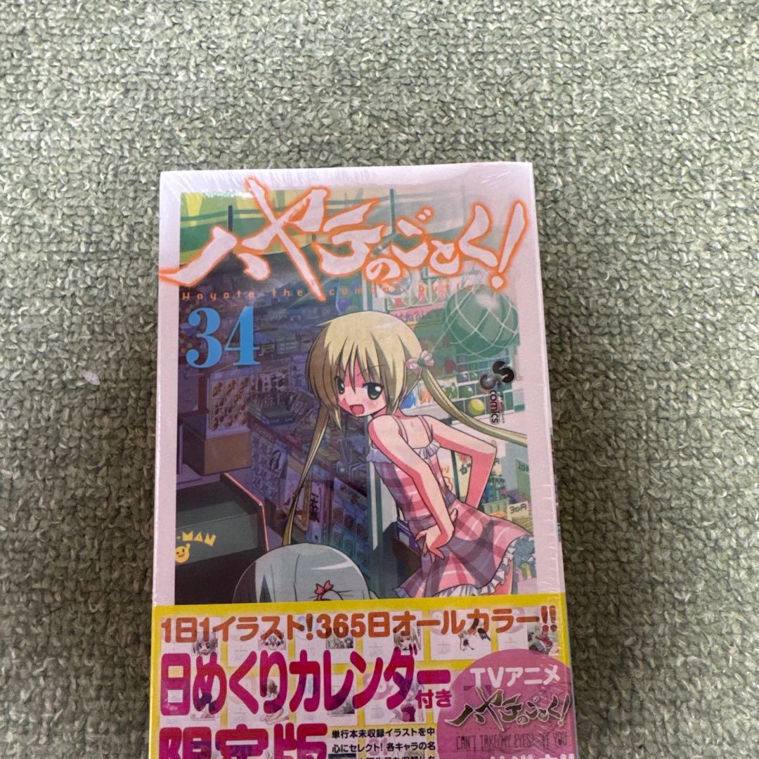 タ*キ様 ハヤテのごとく! 全巻 限定版（未開封）