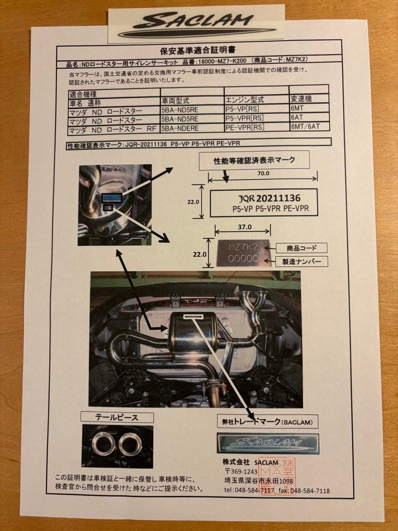 NDロードスター　サクラムマフラー