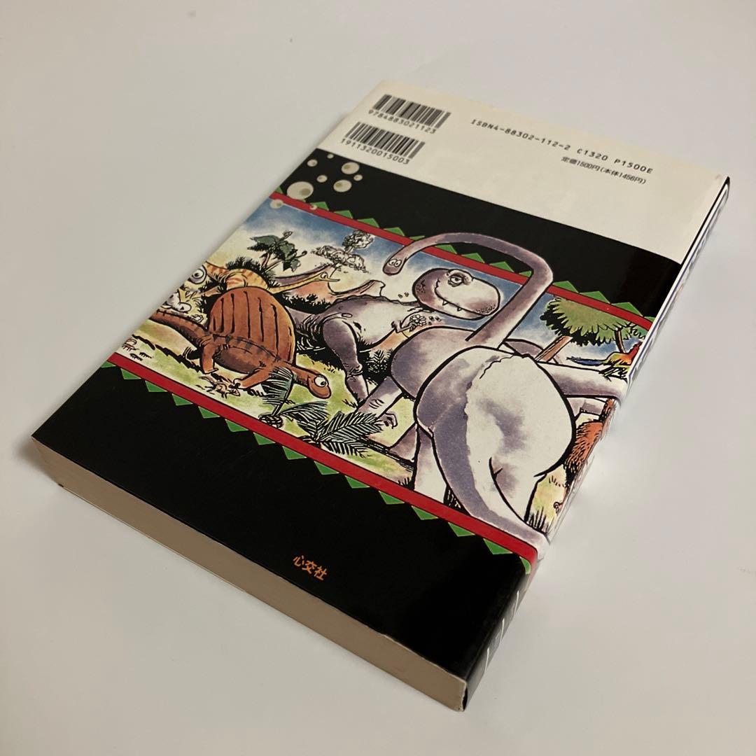 ラリー・ゴニック　地球の歴史 : ビッグバンからアレクサンダー大王まで マンガ版