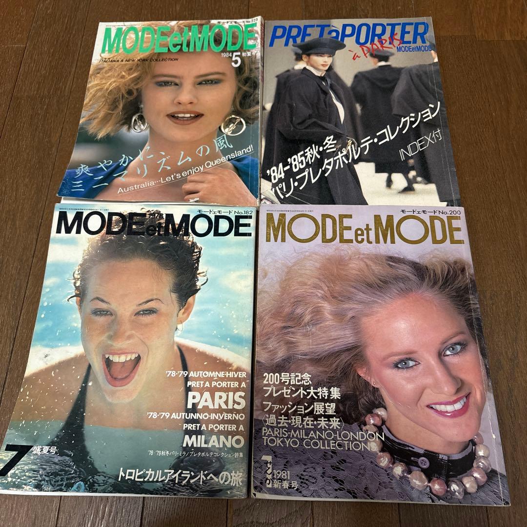 MODE et MODE モードエモード　1978 1985 など9冊まとめ売り