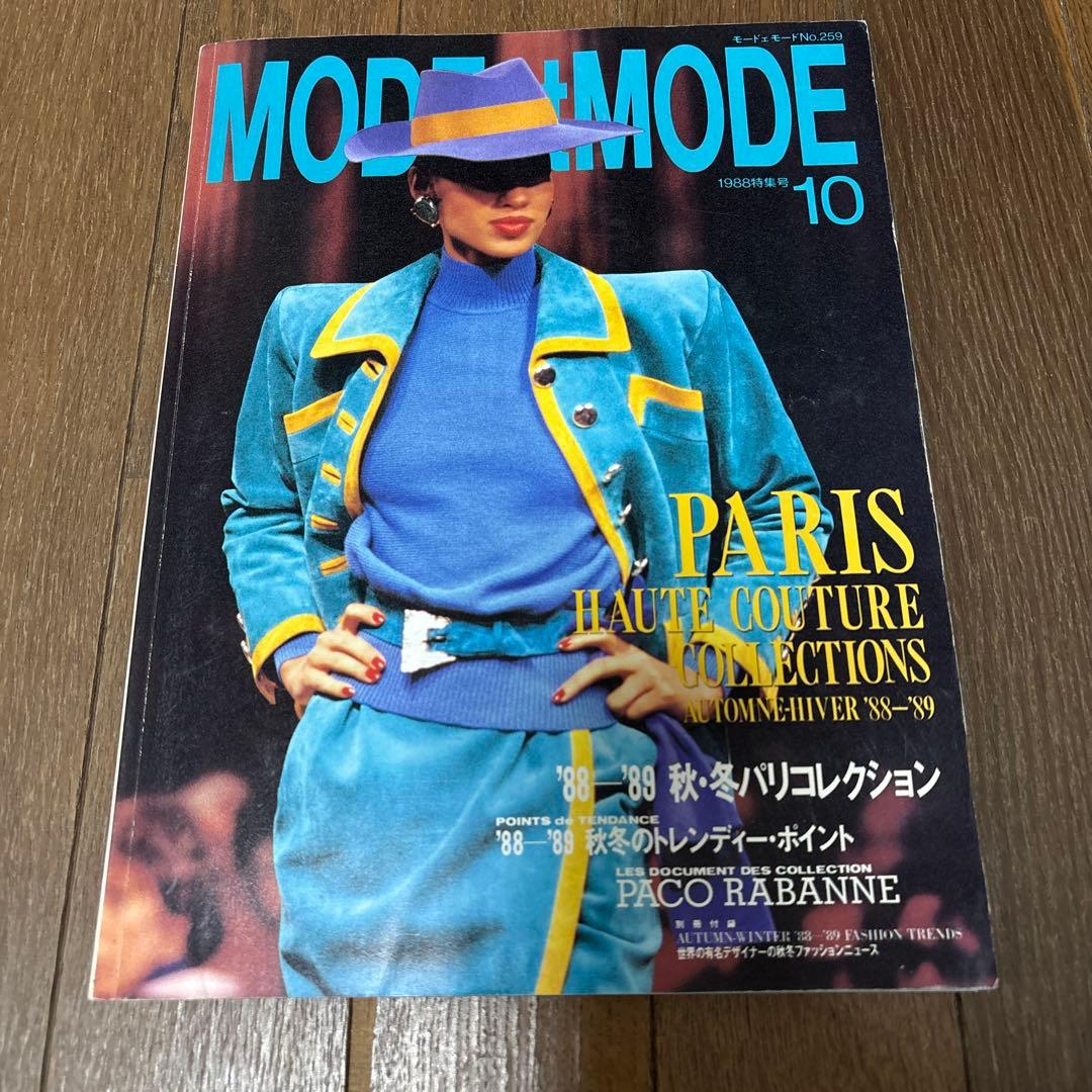 MODE et MODE モードエモード　1978 1985 など9冊まとめ売り