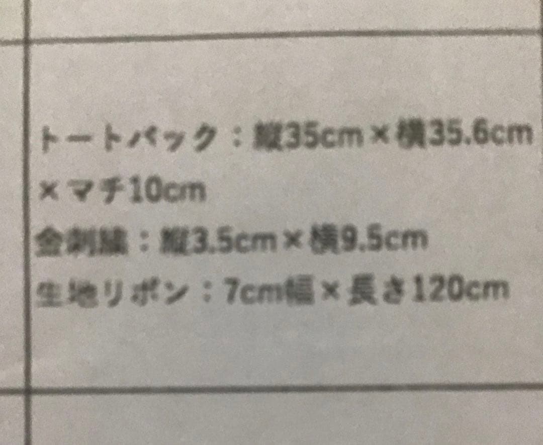 【新品未開封】SEIMEIセット　羽生結弦展ハンドタオル＆トートバッグ2点