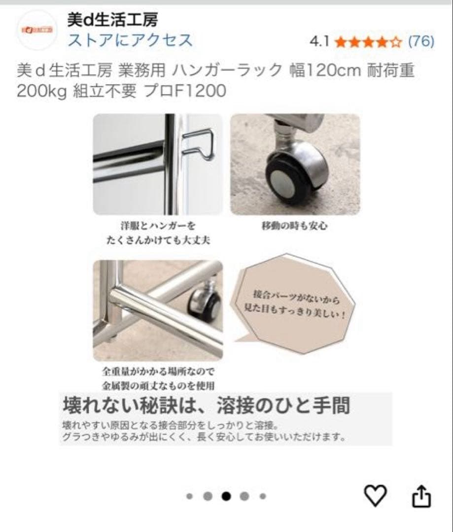 美ｄ生活工房 業務用 ハンガーラック 幅120cm 耐荷重200kg
