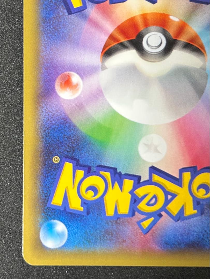 ポケカ ホワイトキュレム 伝説キラコレクション 021/027 R CP2